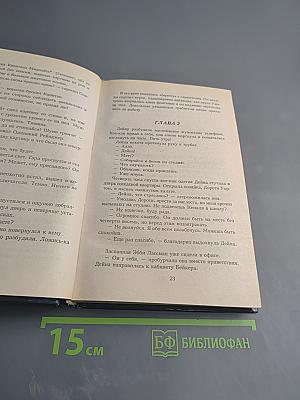 Рухнувшие небеса