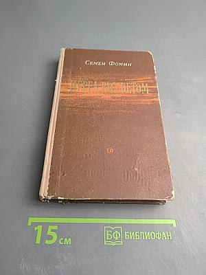 Перед рассветом