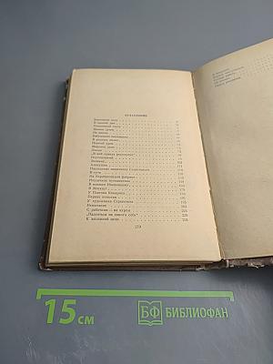 Перед рассветом