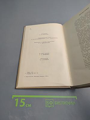 Болдинская осень