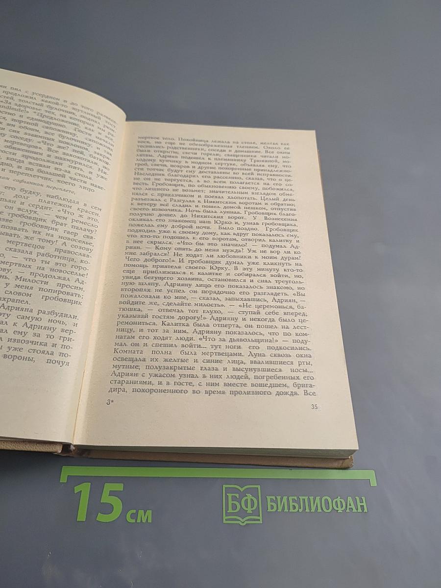 Болдинская осень