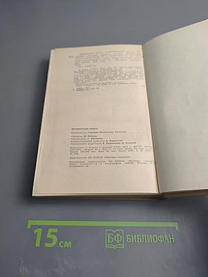 Болдинская осень