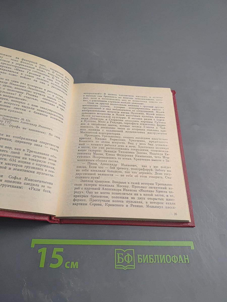 Завещано веками