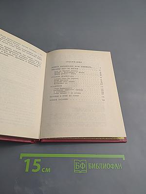 Завещано веками