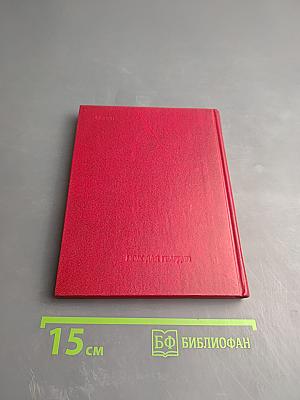 Завещано веками