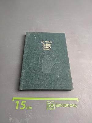 Дальние отзвуки синего вечера