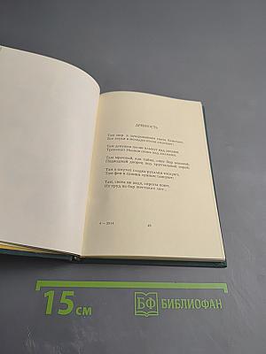 Дальние отзвуки синего вечера