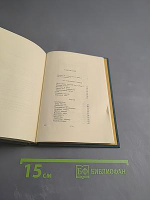 Дальние отзвуки синего вечера