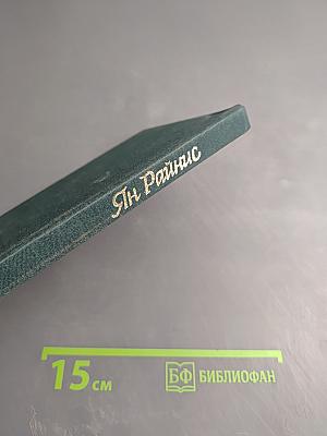 Дальние отзвуки синего вечера