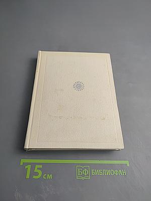 Стихотворения и поэмы