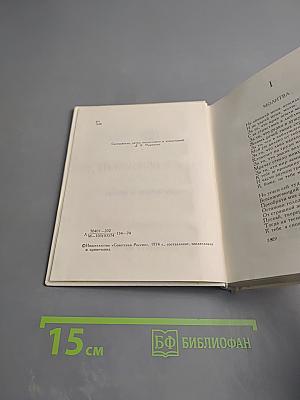 Стихотворения и поэмы