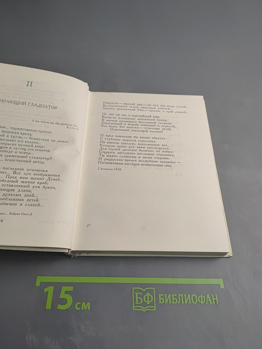 Стихотворения и поэмы