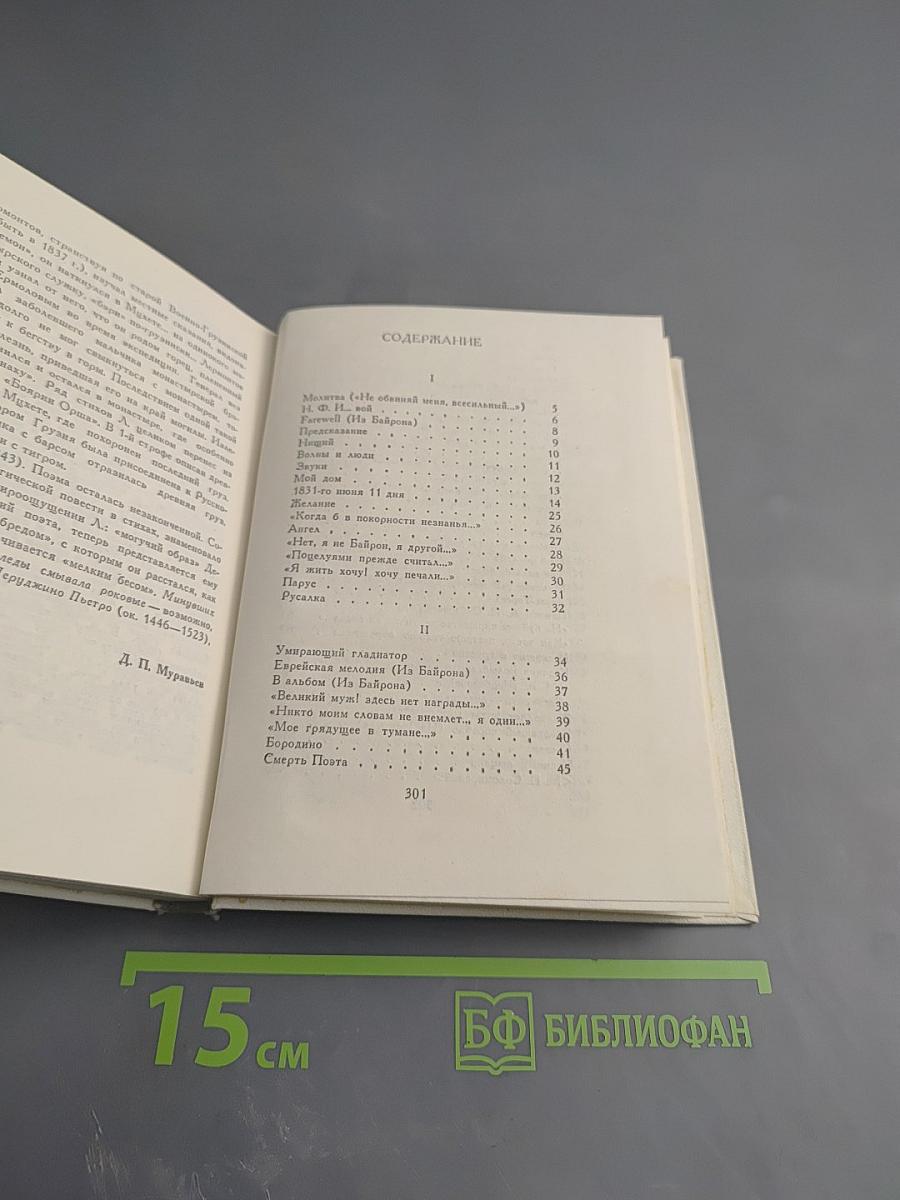 Стихотворения и поэмы