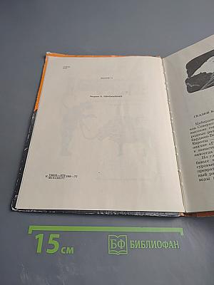 Кабардинские народные сказки