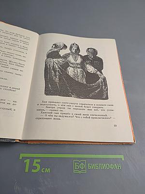 Кабардинские народные сказки