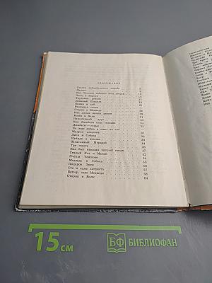 Кабардинские народные сказки