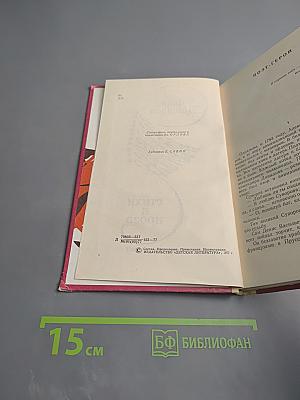 Стихи и проза