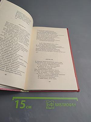 Стихи и проза