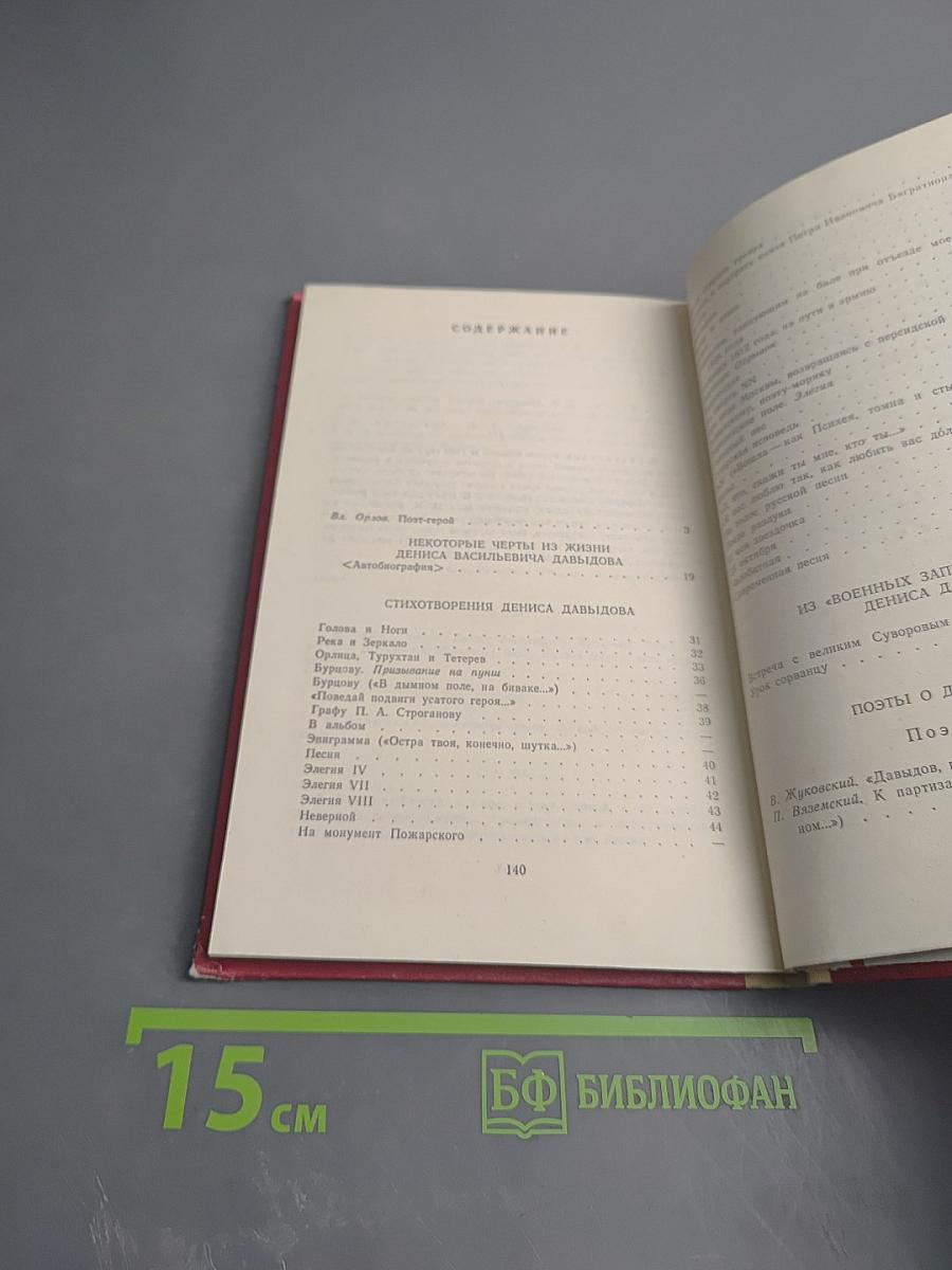 Стихи и проза