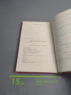 Стихи и проза