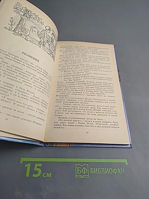 Целебный камень