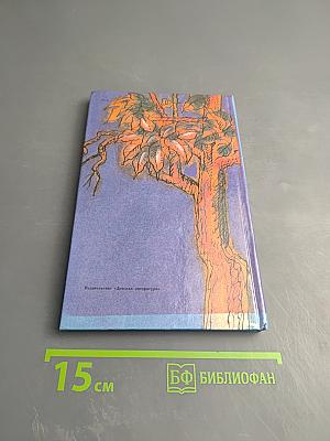 Целебный камень