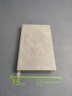 Великий почин. Стихотворения и поэмы