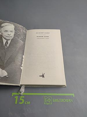 Великий почин. Стихотворения и поэмы