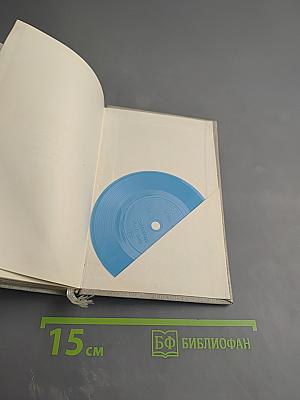 Великий почин. Стихотворения и поэмы