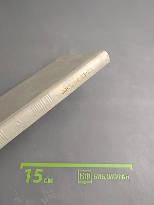 Великий почин. Стихотворения и поэмы