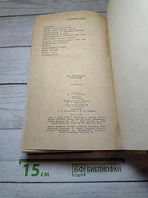 Избранное