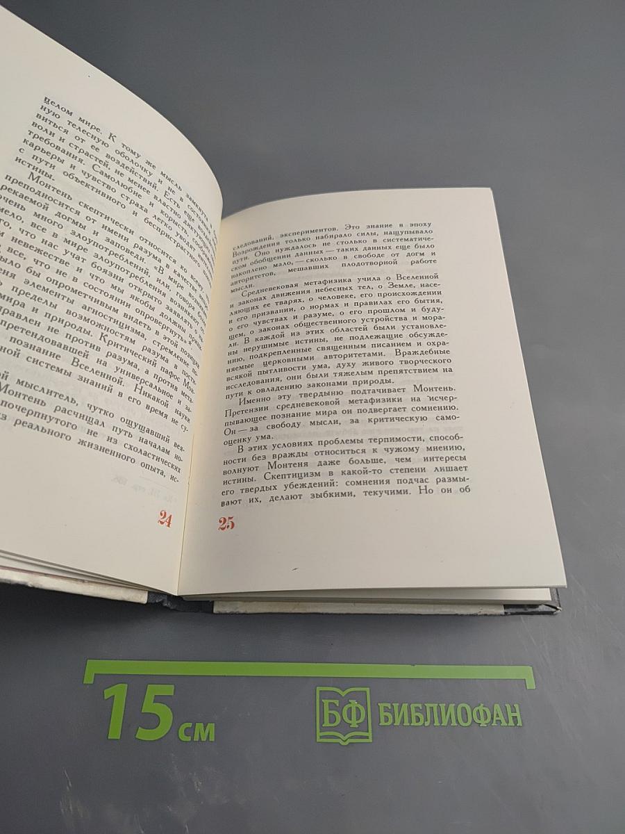 Об искусстве жить достойно