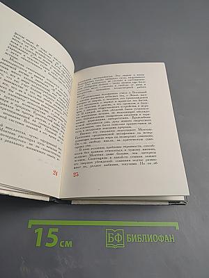 Об искусстве жить достойно