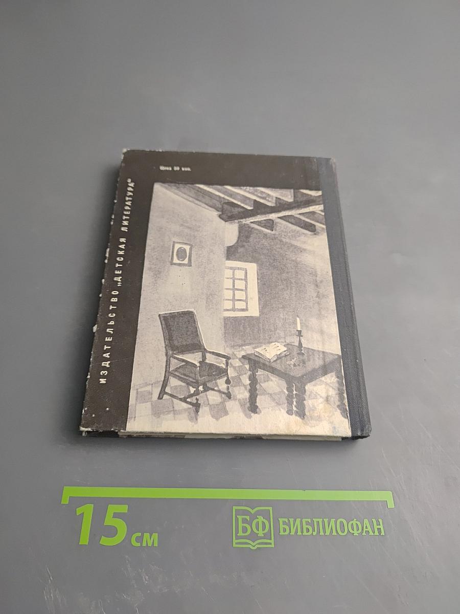 Об искусстве жить достойно