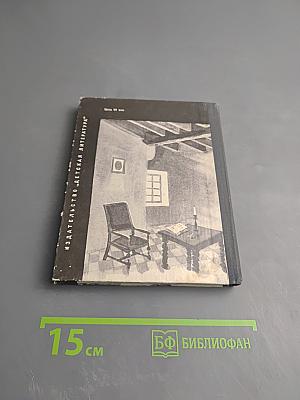 Об искусстве жить достойно