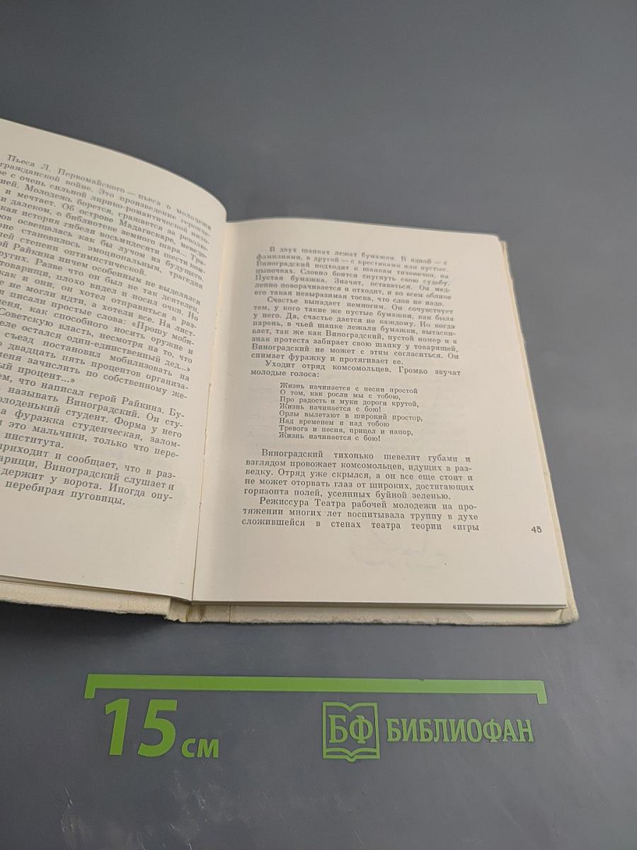 Аркадий Райкин