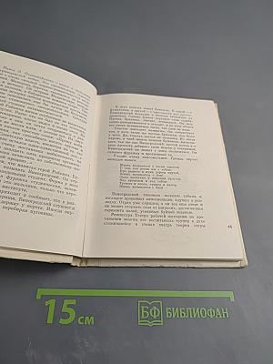 Аркадий Райкин