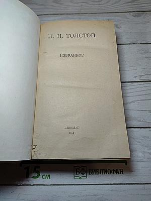 Избранное