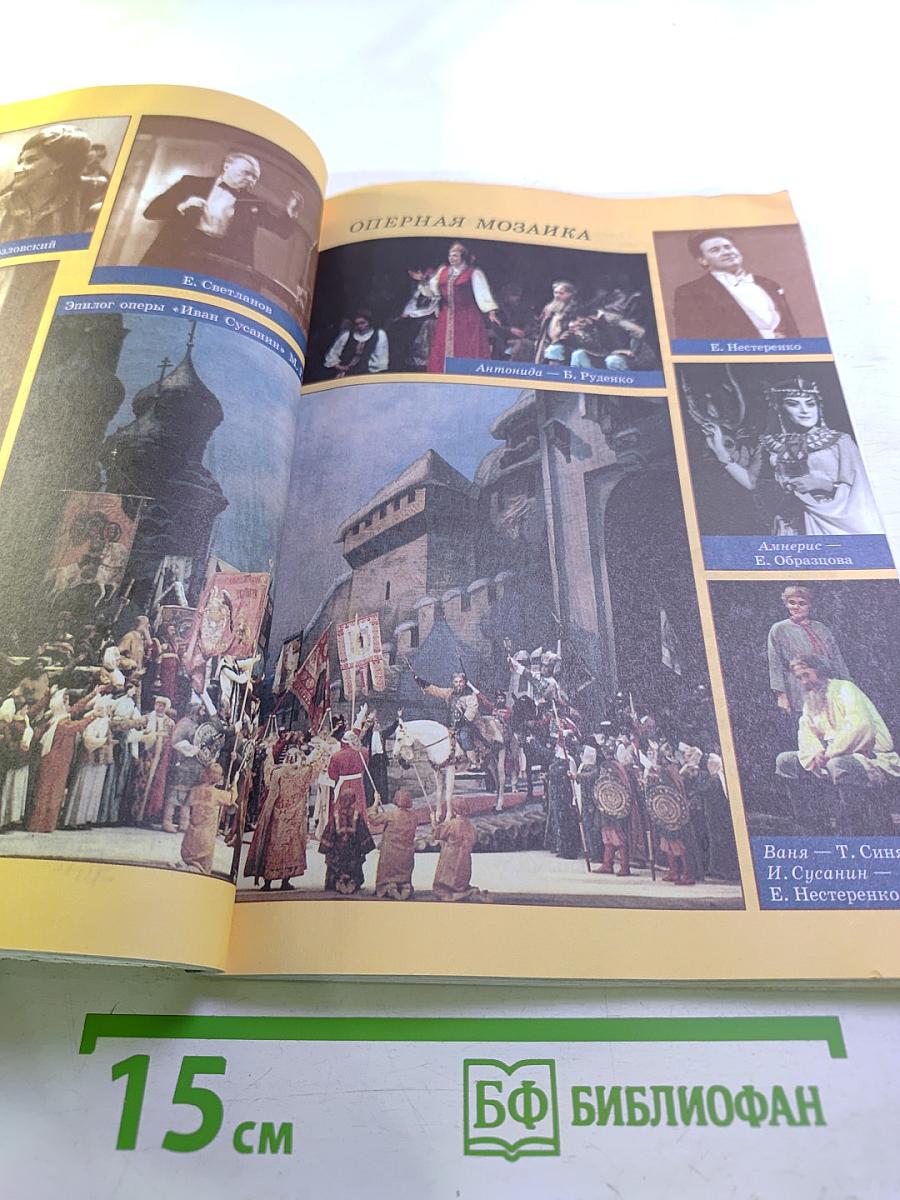 Музыка 5 класс