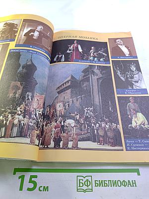 Музыка 5 класс