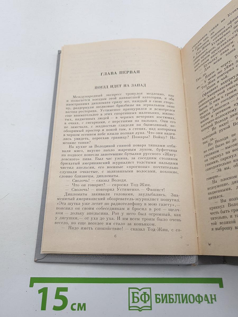 Дорогой мой человек