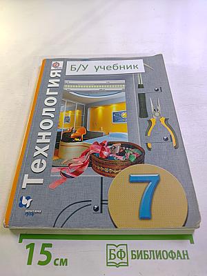 Технология 7 класс