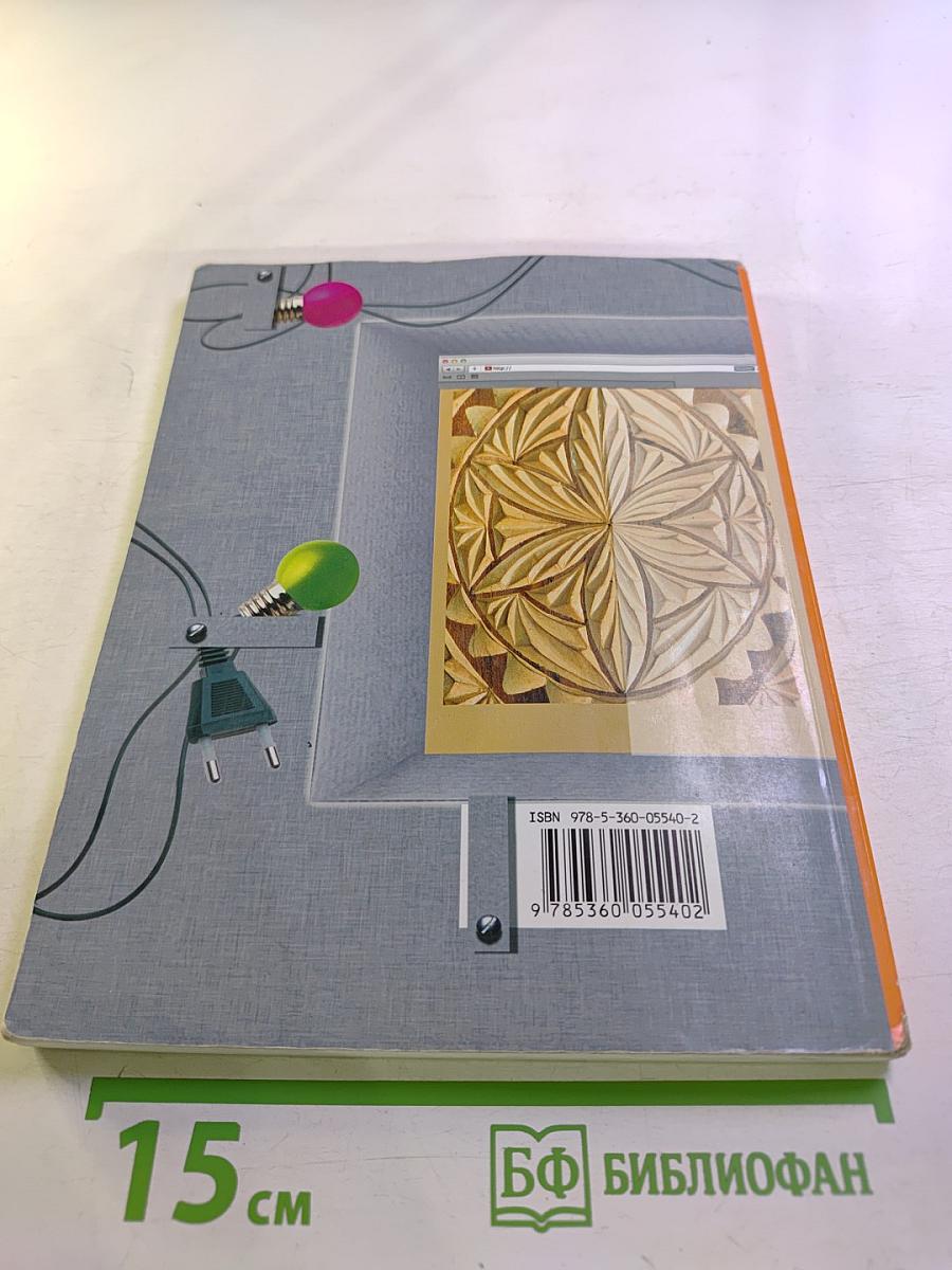 Технология 7 класс