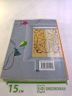 Технология 7 класс