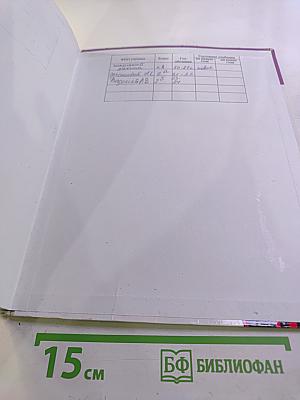 Английский язык 2 класс