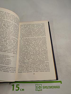Царизм под судом прогрессивной общественности 1866-1895 гг.