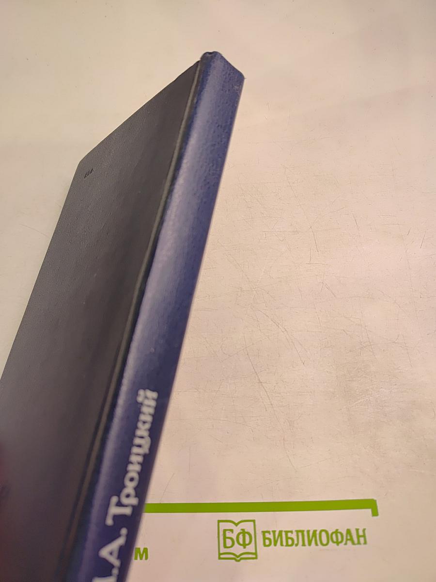 Царизм под судом прогрессивной общественности 1866-1895 гг.