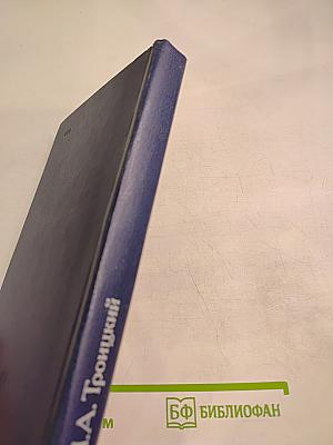 Царизм под судом прогрессивной общественности 1866-1895 гг.