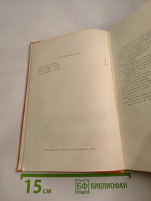 Особый район Китая 1942-1945