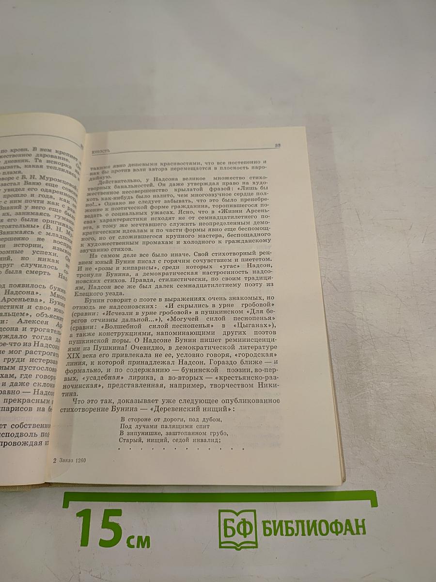 Строгий талант